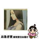 【中古】 tears/ハイブリッドCD/SICC-10076 / 宮本笑里 / SMJ(SME)(M) [CD]【ネコポス発送】