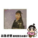 【中古】 紫苑花/CDシングル（12cm）/AHMD-1173 / 野中柚里 / アクセスエンタテインメント [CD]【ネコポス発送】