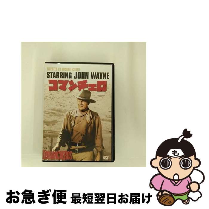 【中古】 コマンチェロ/DVD/FXBDC-1177 / Happinet [DVD]【ネコポス発送】