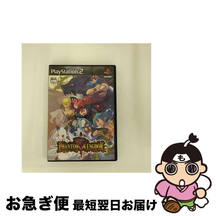 【中古】 ファントム・キングダム 