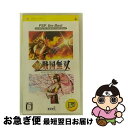 【中古】 激・戦国無双(PSP the Best)/PSP/ULJM-08012/B 12才以上対象 / コーエー【ネコポス発送】
