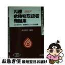 著者： 奥吉 新平出版社：弘文社サイズ：文庫ISBN-10：4770322089ISBN-13：9784770322081■通常24時間以内に出荷可能です。■ネコポスで送料は1～3点で298円、4点で328円。5点以上で600円からとなります。※2,500円以上の購入で送料無料。※多数ご購入頂いた場合は、宅配便での発送になる場合があります。■ただいま、オリジナルカレンダーをプレゼントしております。■送料無料の「もったいない本舗本店」もご利用ください。メール便送料無料です。■まとめ買いの方は「もったいない本舗　おまとめ店」がお買い得です。■中古品ではございますが、良好なコンディションです。決済はクレジットカード等、各種決済方法がご利用可能です。■万が一品質に不備が有った場合は、返金対応。■クリーニング済み。■商品画像に「帯」が付いているものがありますが、中古品のため、実際の商品には付いていない場合がございます。■商品状態の表記につきまして・非常に良い：　　使用されてはいますが、　　非常にきれいな状態です。　　書き込みや線引きはありません。・良い：　　比較的綺麗な状態の商品です。　　ページやカバーに欠品はありません。　　文章を読むのに支障はありません。・可：　　文章が問題なく読める状態の商品です。　　マーカーやペンで書込があることがあります。　　商品の痛みがある場合があります。