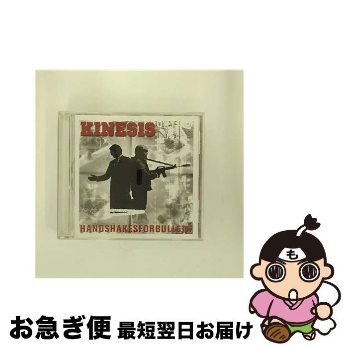 【中古】 ハンドシェイクスフォーバレッツ/CD/EICP-261 / キネシス / ソニー・ミュージックジャパンインターナショナル [CD]【ネコポス発送】