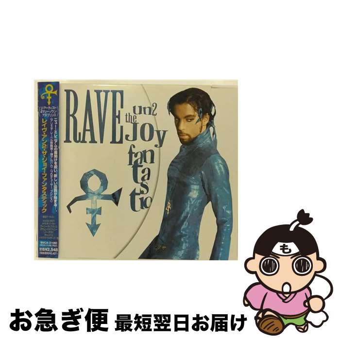 【中古】 レイブ・アン2・ザ・ジョイ・ファンタスティック/CD/BVCA-21060 / アーティスト・フォーマリー・ノウン・アズ・プリンス, イヴ, グウェン・ステファニー, / [CD]【ネコポス発送】