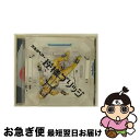 【中古】 逆様ブリッジ/CD/KICS-1562 / スネオヘアー / King Records =music= [CD]【ネコポス発送】