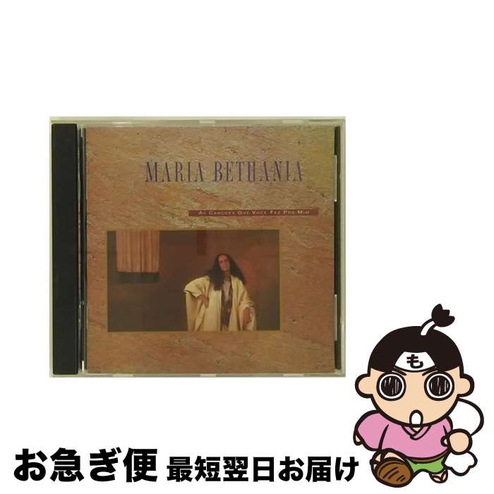 【中古】 Maria Bethania マリアベターニア / As Cancoes Que Voce Fez Pra Mi / Maria Bethania / Universal Brazil [CD]【ネコポス発送】