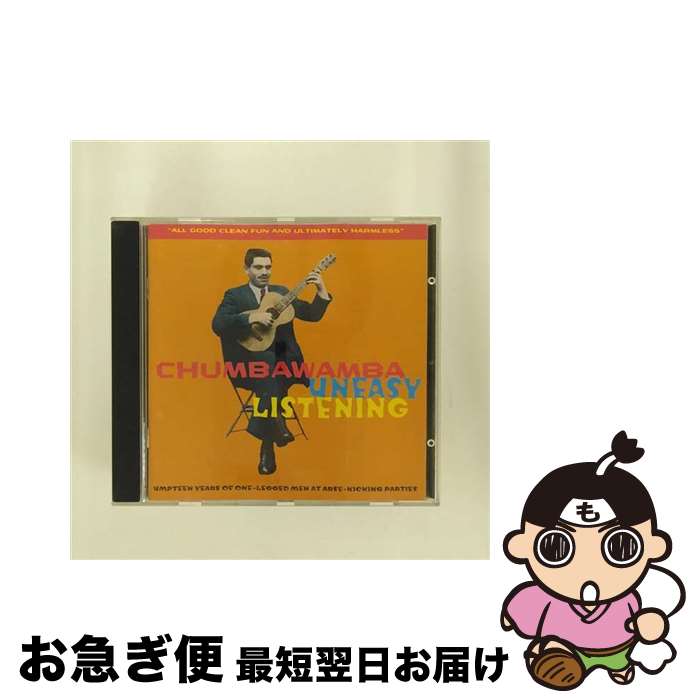 【中古】 Uneasy Listening / Chumbawamba / EMI [CD]【ネコポス発送】