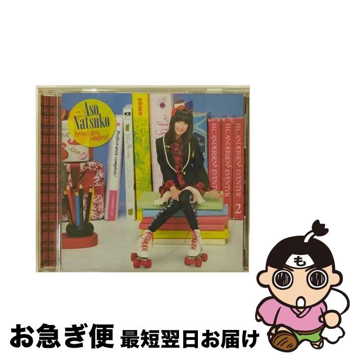 【中古】 Perfect-area　complete！/CDシングル（12cm）/LACM-4686 / 麻生夏子 / ランティス [CD]【ネコポス発送】