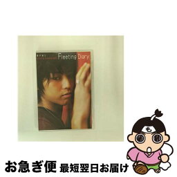 【中古】 鎌苅健太　Fleeting　Diary/DVD/PCBX-50807 / ポニーキャニオン [DVD]【ネコポス発送】