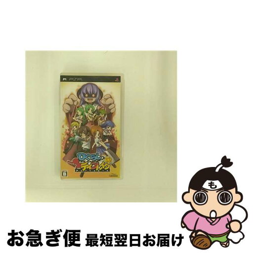 【中古】 ひぐらしデイブレイクポータブル/PSP/ULJM05388/B 12才以上対象 / アルケミスト【ネコポス発送】 【中古】 ひぐらしデイブレイクポータブル/PSP/ULJM05388/B 12才以上対象 / アルケミスト【ネコポス発送】