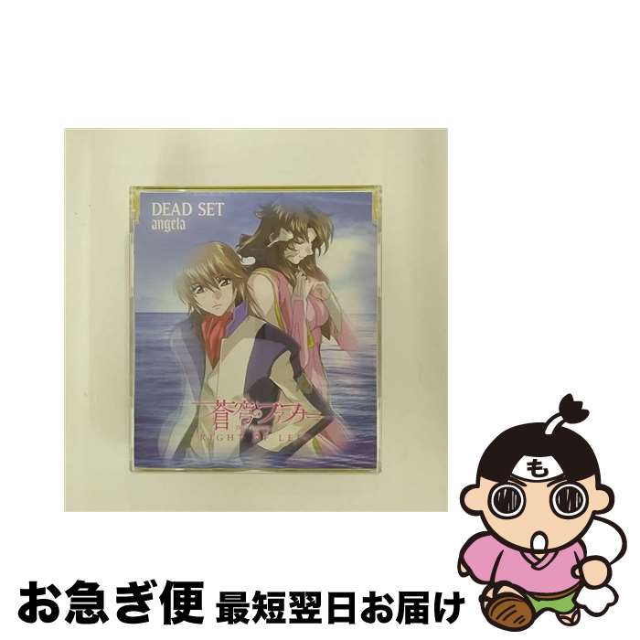 【中古】 DEAD　SET/CDシングル（12cm）/KICM-3107 / angela / キングレコード [CD]【ネコポス発送】