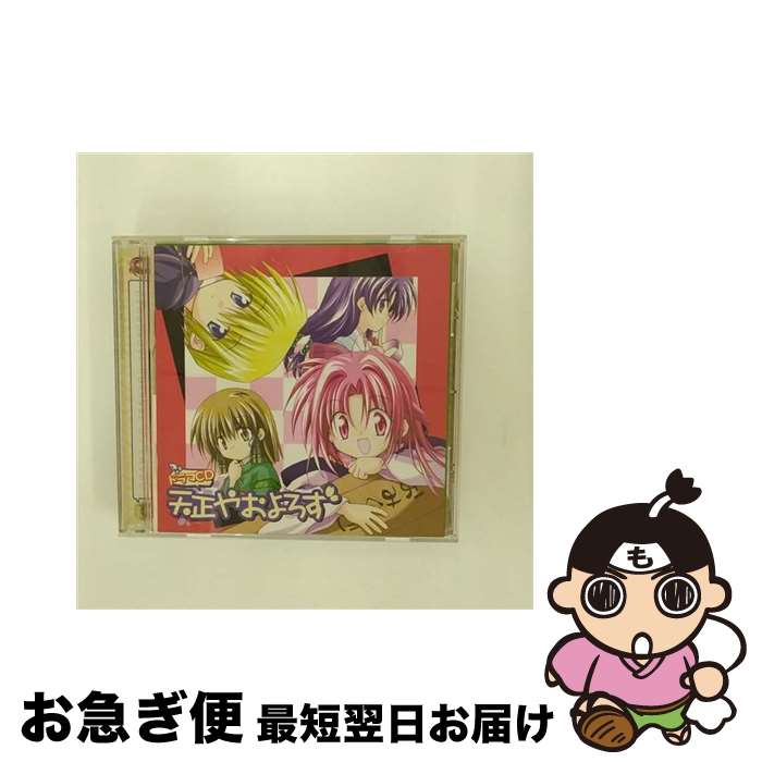 【中古】 ドラマCD　「天正やおよろず」/CD/ENCA-1706 / ドラマCD, 保志総一朗, 神田朱未, 堀江由衣, 大原さやか, 矢薙直樹, 関智一, 小松由佳, 立花慎之介, 水島大宙 / エニ [CD]【ネコポス発送】