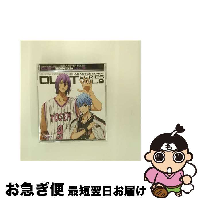 【中古】 TVアニメ『黒子のバスケ』キャラクターソング　DUET　SERIES　Vol．9/CDシングル（12cm）/LACM-14309 / 小野賢章, 紫原敦(鈴村健一) 黒子テツヤ(小野賢章), / [CD]【ネコポス発送】