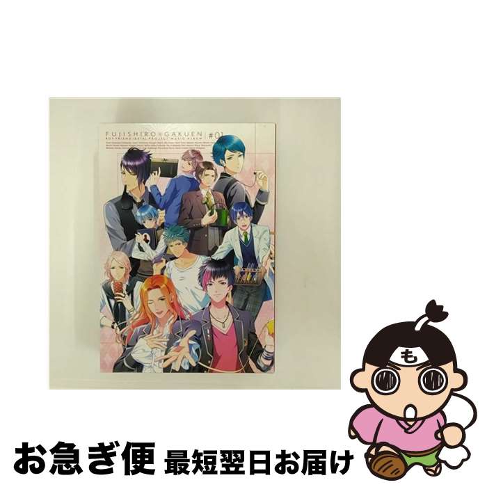 【中古】 ボーイフレンド（仮）プロジェクト ミュージックアルバム 藤城学園 ＃01（初回生産限定盤）/CD/SMCL-512 / ボーイフレンド(仮) / ミュージックレイン CD 【ネコポス発送】