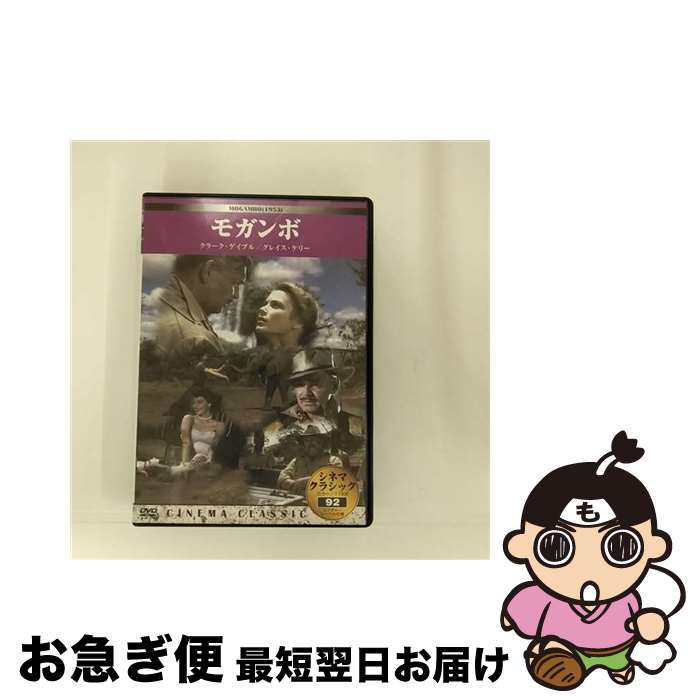 EANコード：4560208810925■こちらの商品もオススメです ● 酒について / A・キングスレー, 林節雄 / 講談社 [単行本] ● ジェーン・エア / ロバート・スティーヴンソン / ファーストトレーディング [DVD] ● 血と砂 レンタル落ち DVD / ファーストトレーディング [DVD] ● 人の匂ひ / 日本エッセイスト クラブ / 文藝春秋 [文庫] ● 真昼の決闘 / フレッド・ジンネマン 監督 / ゲイリー・クーパー　グレース・ケリー　トーマス・ミッチェル [DVD] ● フォーリング・ダウン DVD DVD / ワーナー・ホーム・ビデオ [DVD] ● フランス映画パーフェクトコレクション ジャン・ギャバンの世界 第1集(10枚組) / 株式会社コスミック出版 [DVD] ● 上流社会 特別版 チャールズ・ウォルターズ 監督 ,ジョン・パトリック 脚本 ,ソル・C．シーゲル 製作 ,フィリップ・バリー 原作 ,グレース・ケリー,フランク・シナトラ,ビング・クロスビー,ルイ・アームストロング / ワーナー・ホーム・ビデオ [DVD] ● コンチネンタル レンタル落ち DVD / アイ・ヴィー・シー [DVD] ● ファースト・ワイフ・クラブ / ヒュー・ウィルソン / パラマウント ジャパン [DVD] ● あなたが寝てる間に… DVD / ブエナ・ビスタ・ホーム・エンターテイメント [DVD] ■通常24時間以内に出荷可能です。■ネコポスで送料は1～3点で298円、4点で328円。5点以上で600円からとなります。※2,500円以上の購入で送料無料。※多数ご購入頂いた場合は、宅配便での発送になる場合があります。■ただいま、オリジナルカレンダーをプレゼントしております。■送料無料の「もったいない本舗本店」もご利用ください。メール便送料無料です。■まとめ買いの方は「もったいない本舗　おまとめ店」がお買い得です。■「非常に良い」コンディションの商品につきましては、新品ケースに交換済みです。■中古品ではございますが、良好なコンディションです。決済はクレジットカード等、各種決済方法がご利用可能です。■万が一品質に不備が有った場合は、返金対応。■クリーニング済み。■商品状態の表記につきまして・非常に良い：　　非常に良い状態です。再生には問題がありません。・良い：　　使用されてはいますが、再生に問題はありません。・可：　　再生には問題ありませんが、ケース、ジャケット、　　歌詞カードなどに痛みがあります。