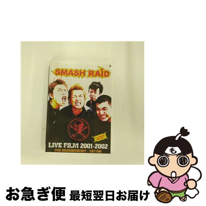 【中古】 SMASH RAID LIVE FILM 2001‐2002 SMASH RAID / ビデオメーカー [DVD]【ネコポス発送】