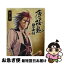 【中古】 薄桜鬼　碧血録　第二巻（初回限定版）/DVD/GNBA-1732 / ジェネオン・ユニバーサル [DVD]【ネコポス発送】