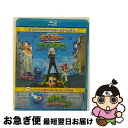【中古】 モンスターVSエイリアン ボブのびっくりバースデー エディション/Blu-ray Disc/DWWB-113623 / パラマウント ホーム エンタテ...