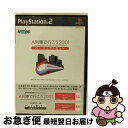 【中古】 A列車で行こう2001 パーフェクトセット / アートディンク【ネコポス発送】