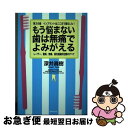 【中古】 もう悩まない歯は無痛でよみがえる 第3の歯インプラントはここまで進化した！ / 深井　眞樹 / 出版文化社 [単行本]【ネコポス発送】