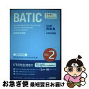 【中古】 国際会計検定BATIC　Subject　2公式問題集 国際会計理論 2018年版 / 東京商工会議所, 東商= / 東京商工会議所 [単行本]【ネコポス発送】