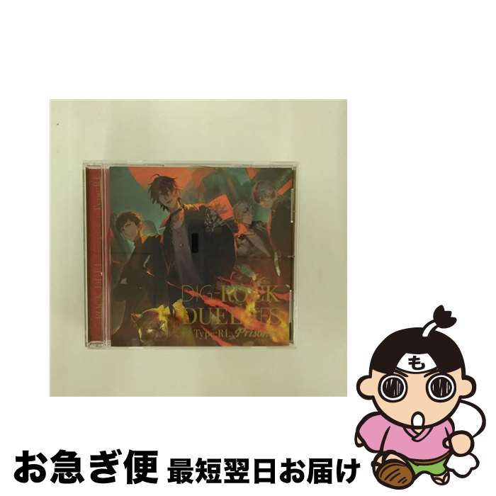 【中古】 DIG-ROCK　-DUEL　FES-　Vol．1　Type：RL/CD/XFCD-0140 / 野中つぐみ（CV.内田雄馬）, 水川叶希（CV.江口拓也）, 葉山充弦（CV.羽多野 渉）, 柴咲雲雀（CV.立花慎之介） / [CD]【ネコポス発送】