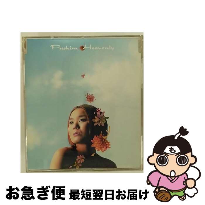 【中古】 heavenly/CDシングル（12cm）/KSC2-381 / PUSHIM / キューンミュージック [CD]【ネコポス発送】