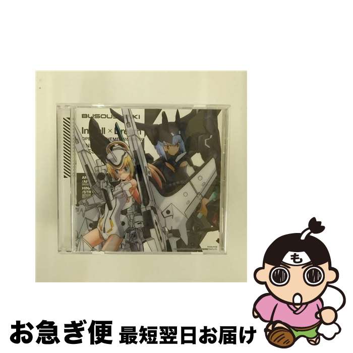 【中古】 Install　×　Dream【武装盤】/CDシングル（12cm）/PCCG-70163 / アン・ヒナ・アイネス・レーネ, 阿澄佳奈, 茅原実里, 水橋かおり, 中島愛 / ポニーキャニオン [CD]【ネコポス発送】