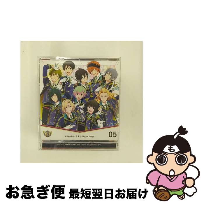 【中古】 THE　IDOLM＠STER　SideM　5th　ANNIVERSARY　DISC　05　Altessimo＆彩＆High×Joker/CDシングル（12cm）/LACM-14916 / THE IDOLM@STER SideM / ランティス [CD]【ネコポス発送】