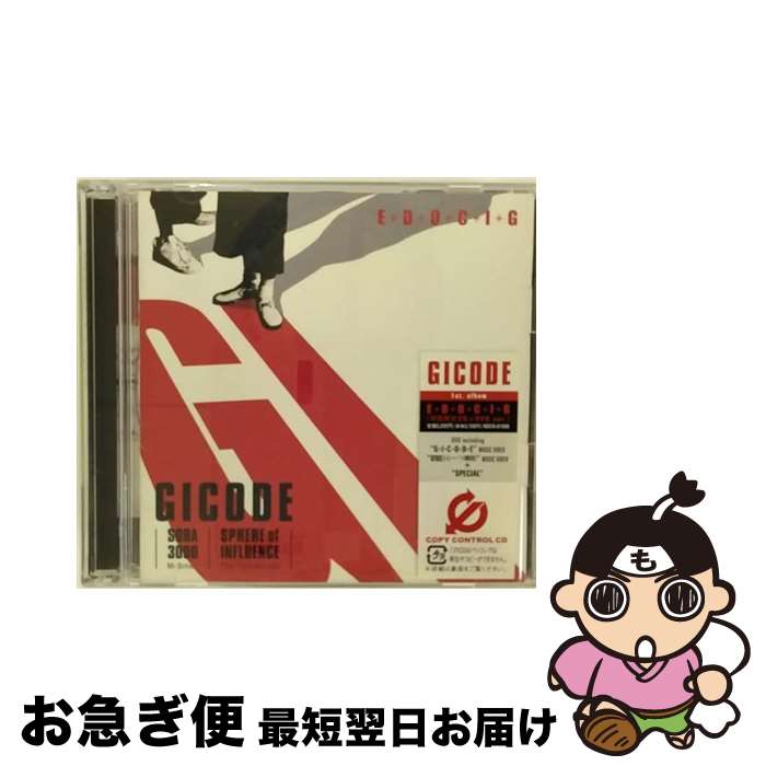 【中古】 E・D・O・C・I・G（初回限定盤）/CD/NDCN-81006 / GICODE / UNLIMITED GROUP [CD]【ネコポス発送】