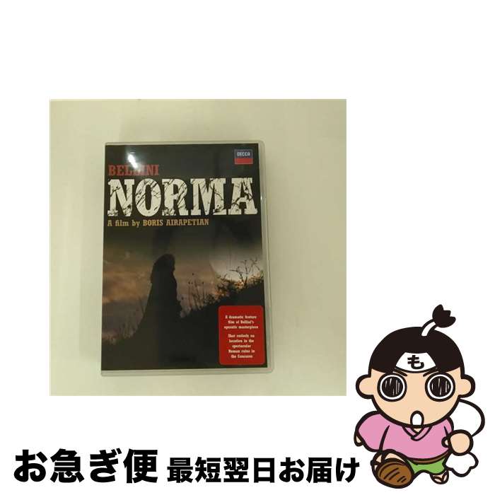 【中古】 Bellini ベッリーニ / Norma Film: Airapetian : Papiangrigoryan Etc / DVD 【ネコポス発送】