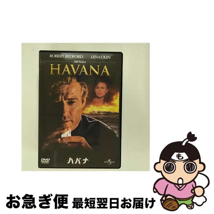 【中古】 ハバナ/DVD/UNKA-25296 / ユニバーサル・ピクチャーズ・ジャパン [DVD]【ネコポス発送】