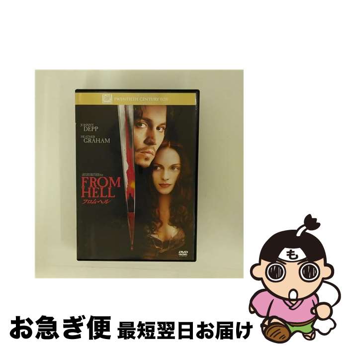 楽天もったいない本舗　お急ぎ便店【中古】 フロム・ヘル/DVD/FXBNY-22231 / Happinet [DVD]【ネコポス発送】