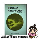 著者：ぬぷん児童図書出版出版社：ぬぷん児童図書出版サイズ：単行本ISBN-10：4889750010ISBN-13：9784889750010■通常24時間以内に出荷可能です。■ネコポスで送料は1～3点で298円、4点で328円。5点以上で600円からとなります。※2,500円以上の購入で送料無料。※多数ご購入頂いた場合は、宅配便での発送になる場合があります。■ただいま、オリジナルカレンダーをプレゼントしております。■送料無料の「もったいない本舗本店」もご利用ください。メール便送料無料です。■まとめ買いの方は「もったいない本舗　おまとめ店」がお買い得です。■中古品ではございますが、良好なコンディションです。決済はクレジットカード等、各種決済方法がご利用可能です。■万が一品質に不備が有った場合は、返金対応。■クリーニング済み。■商品画像に「帯」が付いているものがありますが、中古品のため、実際の商品には付いていない場合がございます。■商品状態の表記につきまして・非常に良い：　　使用されてはいますが、　　非常にきれいな状態です。　　書き込みや線引きはありません。・良い：　　比較的綺麗な状態の商品です。　　ページやカバーに欠品はありません。　　文章を読むのに支障はありません。・可：　　文章が問題なく読める状態の商品です。　　マーカーやペンで書込があることがあります。　　商品の痛みがある場合があります。