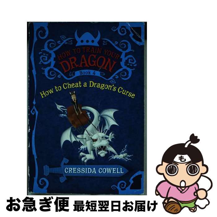 【中古】 How to Train Your Dragon: How to Cheat a Dragon 039 s Curse / Cressida Cowell / Little, Brown Books for Young Readers ペーパーバック 【ネコポス発送】