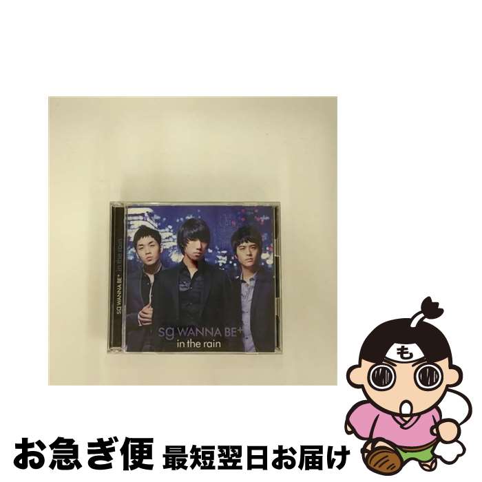 【中古】 in　the　rain/CDシングル（12cm）/PCCA-02793 / sg WANNA BE++ / ポニーキャニオン [CD]【ネコポス発送】