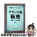 著者：優子出版社：総合法令出版サイズ：単行本（ソフトカバー）ISBN-10：4862808425ISBN-13：9784862808424■通常24時間以内に出荷可能です。■ネコポスで送料は1～3点で298円、4点で328円。5点以上で600円からとなります。※2,500円以上の購入で送料無料。※多数ご購入頂いた場合は、宅配便での発送になる場合があります。■ただいま、オリジナルカレンダーをプレゼントしております。■送料無料の「もったいない本舗本店」もご利用ください。メール便送料無料です。■まとめ買いの方は「もったいない本舗　おまとめ店」がお買い得です。■中古品ではございますが、良好なコンディションです。決済はクレジットカード等、各種決済方法がご利用可能です。■万が一品質に不備が有った場合は、返金対応。■クリーニング済み。■商品画像に「帯」が付いているものがありますが、中古品のため、実際の商品には付いていない場合がございます。■商品状態の表記につきまして・非常に良い：　　使用されてはいますが、　　非常にきれいな状態です。　　書き込みや線引きはありません。・良い：　　比較的綺麗な状態の商品です。　　ページやカバーに欠品はありません。　　文章を読むのに支障はありません。・可：　　文章が問題なく読める状態の商品です。　　マーカーやペンで書込があることがあります。　　商品の痛みがある場合があります。