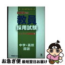 著者：東京アカデミー出版社：ティーエーネットワークサイズ：単行本ISBN-10：4864550107ISBN-13：9784864550109■通常24時間以内に出荷可能です。■ネコポスで送料は1～3点で298円、4点で328円。5点以上で600円からとなります。※2,500円以上の購入で送料無料。※多数ご購入頂いた場合は、宅配便での発送になる場合があります。■ただいま、オリジナルカレンダーをプレゼントしております。■送料無料の「もったいない本舗本店」もご利用ください。メール便送料無料です。■まとめ買いの方は「もったいない本舗　おまとめ店」がお買い得です。■中古品ではございますが、良好なコンディションです。決済はクレジットカード等、各種決済方法がご利用可能です。■万が一品質に不備が有った場合は、返金対応。■クリーニング済み。■商品画像に「帯」が付いているものがありますが、中古品のため、実際の商品には付いていない場合がございます。■商品状態の表記につきまして・非常に良い：　　使用されてはいますが、　　非常にきれいな状態です。　　書き込みや線引きはありません。・良い：　　比較的綺麗な状態の商品です。　　ページやカバーに欠品はありません。　　文章を読むのに支障はありません。・可：　　文章が問題なく読める状態の商品です。　　マーカーやペンで書込があることがあります。　　商品の痛みがある場合があります。