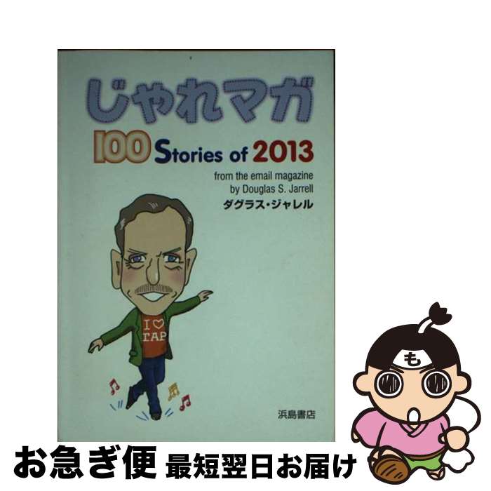 š ޥ 100Storiesof2013 / 饹 / Ź [ñ]ڥͥݥȯ