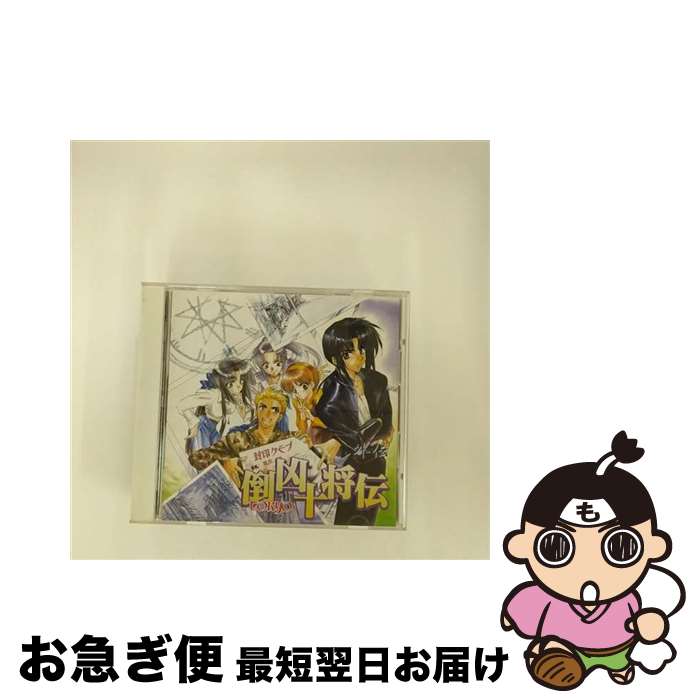 【中古】 倒凶十将伝　外伝/CD/KLCA-2015 / ドラマ, 今井由香, 置鮎龍太郎, 三石琴乃, 緑川光, 堀江由衣, 大塚芳忠, 宏木由架, 高野直子, 豊嶋真千子 / パイオニアLDC [CD]【ネコポス発送】