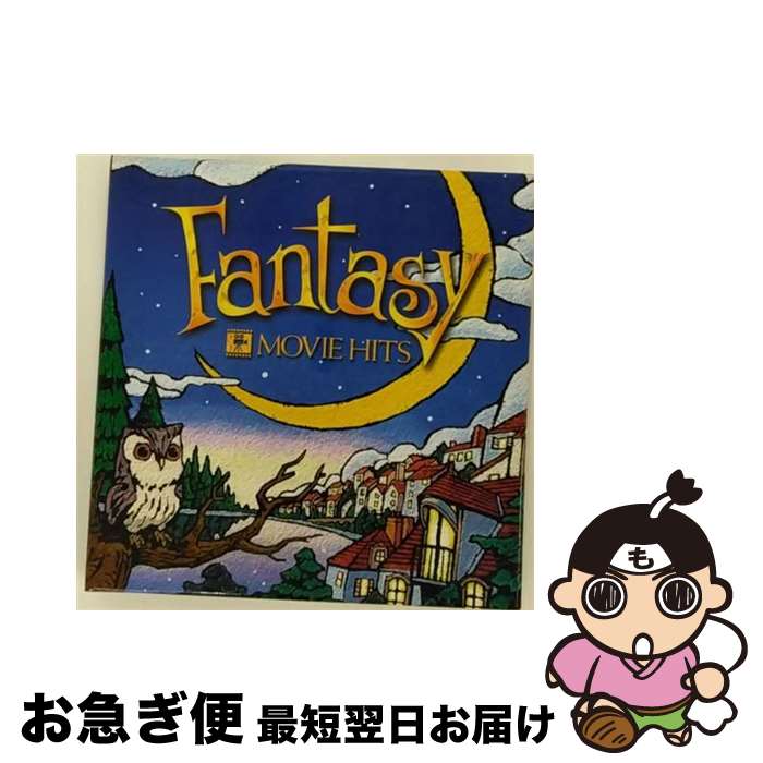 【中古】 ムービー・ヒッツ　ファンタジー/CD/WPCR-11630 / 映画主題歌, エレイン・ペイジ, ヘンリー・マンシーニ楽団とコーラス, ジュディ・ガーランド, ダン・ハー / [CD]【ネコポス発送】