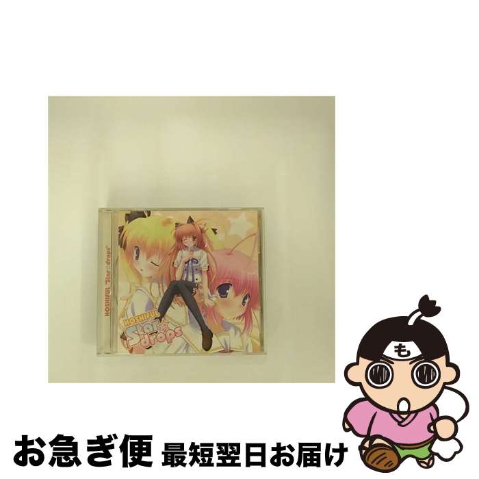 【中古】 Star☆drops/CDシングル（12cm）/LACM-4403 / 橋本みゆき, 安瀬聖 / ランティス [CD]【ネコポス発送】