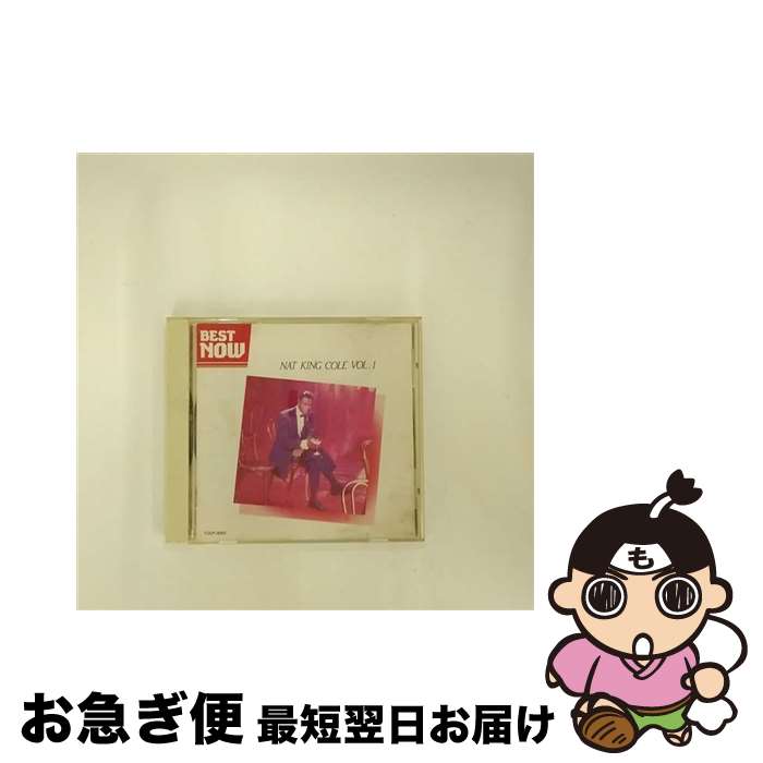 【中古】 BEST　NOW／ナット・キング・コール第1集/CD/TOCP-9069 / ナット・キング・コール / EMIミュ..