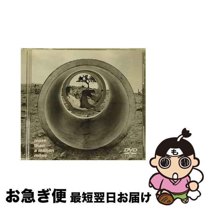 š morethanamillionmiles/DVD/AVBD-91188 / ٥åȥå [DVD]ڥͥݥȯ