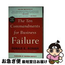 【中古】 The Ten Commandments for Business Failure / Donald R. Keough / Penguin Publ...