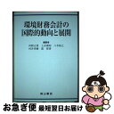 著者：河野 正男出版社：森山書店サイズ：単行本ISBN-10：4839420858ISBN-13：9784839420857■通常24時間以内に出荷可能です。■ネコポスで送料は1～3点で298円、4点で328円。5点以上で600円からとなります。※2,500円以上の購入で送料無料。※多数ご購入頂いた場合は、宅配便での発送になる場合があります。■ただいま、オリジナルカレンダーをプレゼントしております。■送料無料の「もったいない本舗本店」もご利用ください。メール便送料無料です。■まとめ買いの方は「もったいない本舗　おまとめ店」がお買い得です。■中古品ではございますが、良好なコンディションです。決済はクレジットカード等、各種決済方法がご利用可能です。■万が一品質に不備が有った場合は、返金対応。■クリーニング済み。■商品画像に「帯」が付いているものがありますが、中古品のため、実際の商品には付いていない場合がございます。■商品状態の表記につきまして・非常に良い：　　使用されてはいますが、　　非常にきれいな状態です。　　書き込みや線引きはありません。・良い：　　比較的綺麗な状態の商品です。　　ページやカバーに欠品はありません。　　文章を読むのに支障はありません。・可：　　文章が問題なく読める状態の商品です。　　マーカーやペンで書込があることがあります。　　商品の痛みがある場合があります。