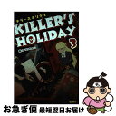 【中古】 KILLER’S HOLIDAY 3 / 松(A TYPEcorp.) / マイクロマガジン社 単行本（ソフトカバー） 【ネコポス発送】