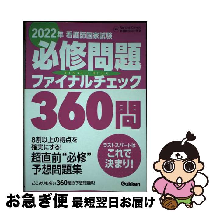 š ǸչȻɬեʥå360 2022ǯ / ʡ󥰥ХǸչк / ظץ饹 [ñ]ڥͥݥȯ