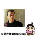 【中古】 そして神戸/シングル名曲ベスト3コレクション〜プラチナシリーズ〜/CDシングル(12cm)/TECE-15367 / 前川清 / テイチクエンタテイン...