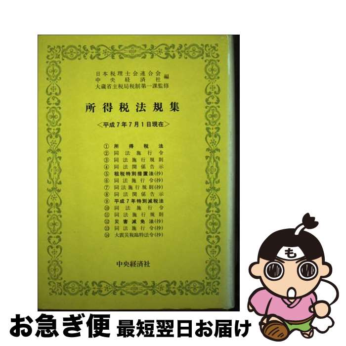 š ˡ ʿ7ǯ71 / βϢ, кѼ / кѥ롼ץѥ֥å [ñ]ڥͥݥ...